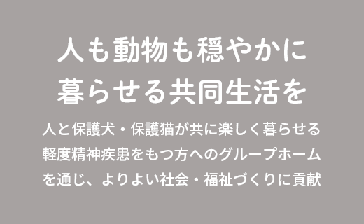 BIGHUG おきなわ株式会社